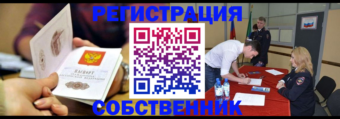 временная регистрация купить в Ставропольском крае
