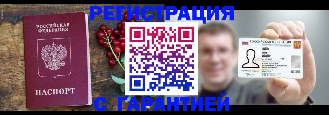 временная регистрация в Ставропольском крае