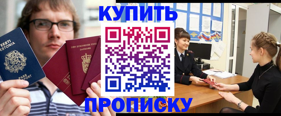 прописка паспорт в Ставропольском крае