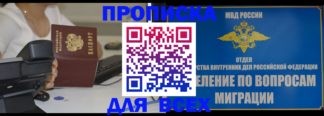 пропишу в квартире в Ставропольском крае