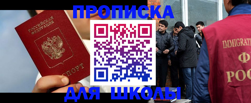 временная регистрация поиск в Ставропольском крае