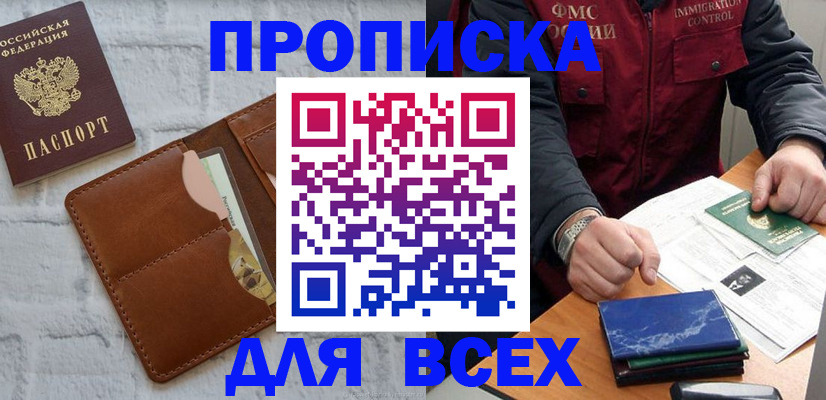 найти адрес прописки в Ставропольском крае