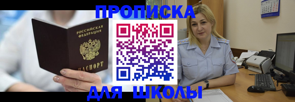 временная регистрация 2025 в Ставропольском крае