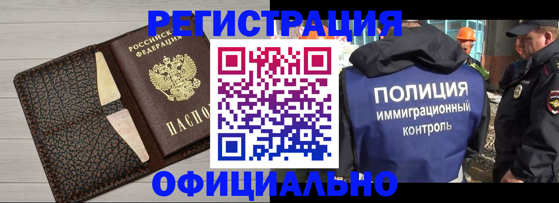 временная регистрация в Ставропольском крае